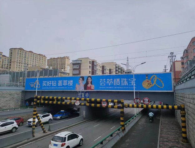 跨橋三面翻