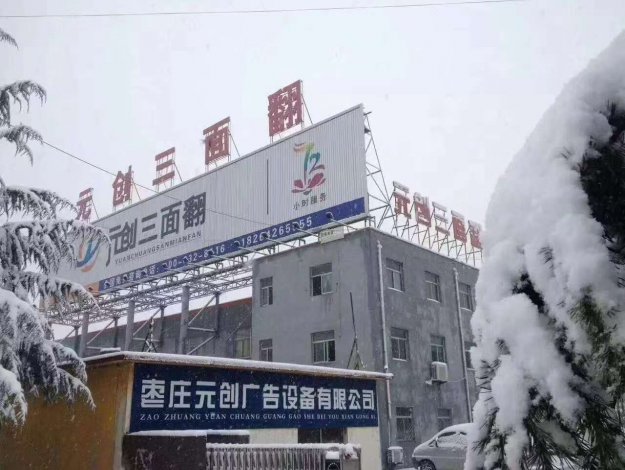 工廠全貌
